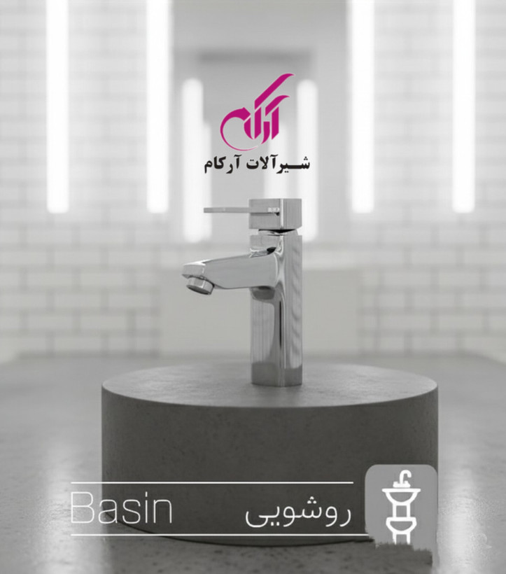 ست شیرآلات آرکام مدل برمودا کروم