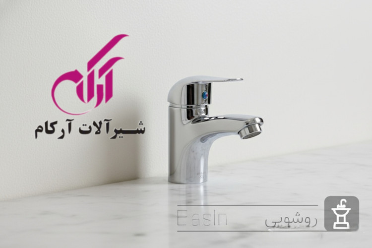 ست شیرآلات آرکام مدل مهر کروم