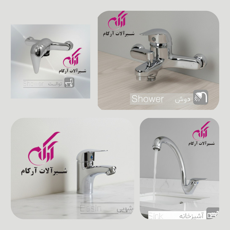 ست شیرآلات آرکام مدل مهر کروم