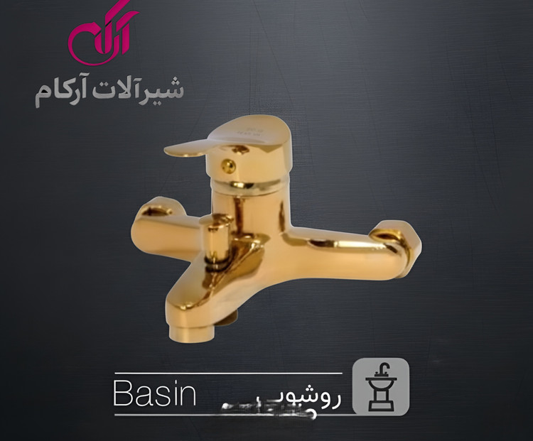 ست شیرآلات آرکام مدل لاله طلایی