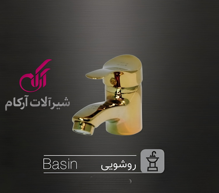 ست شیرآلات آرکام مدل لاله طلایی