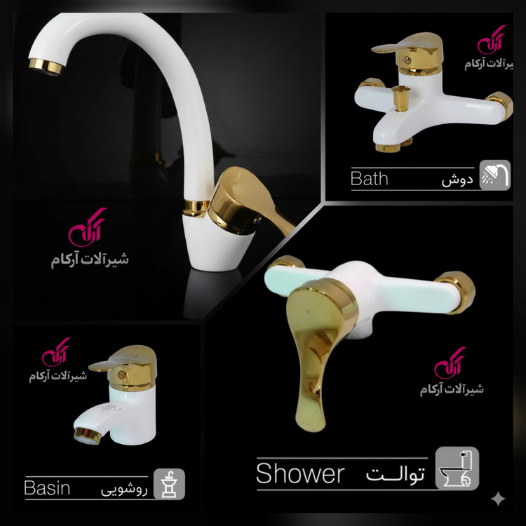 ست شیرآلات آرکام مدل لاله سفیدطلا