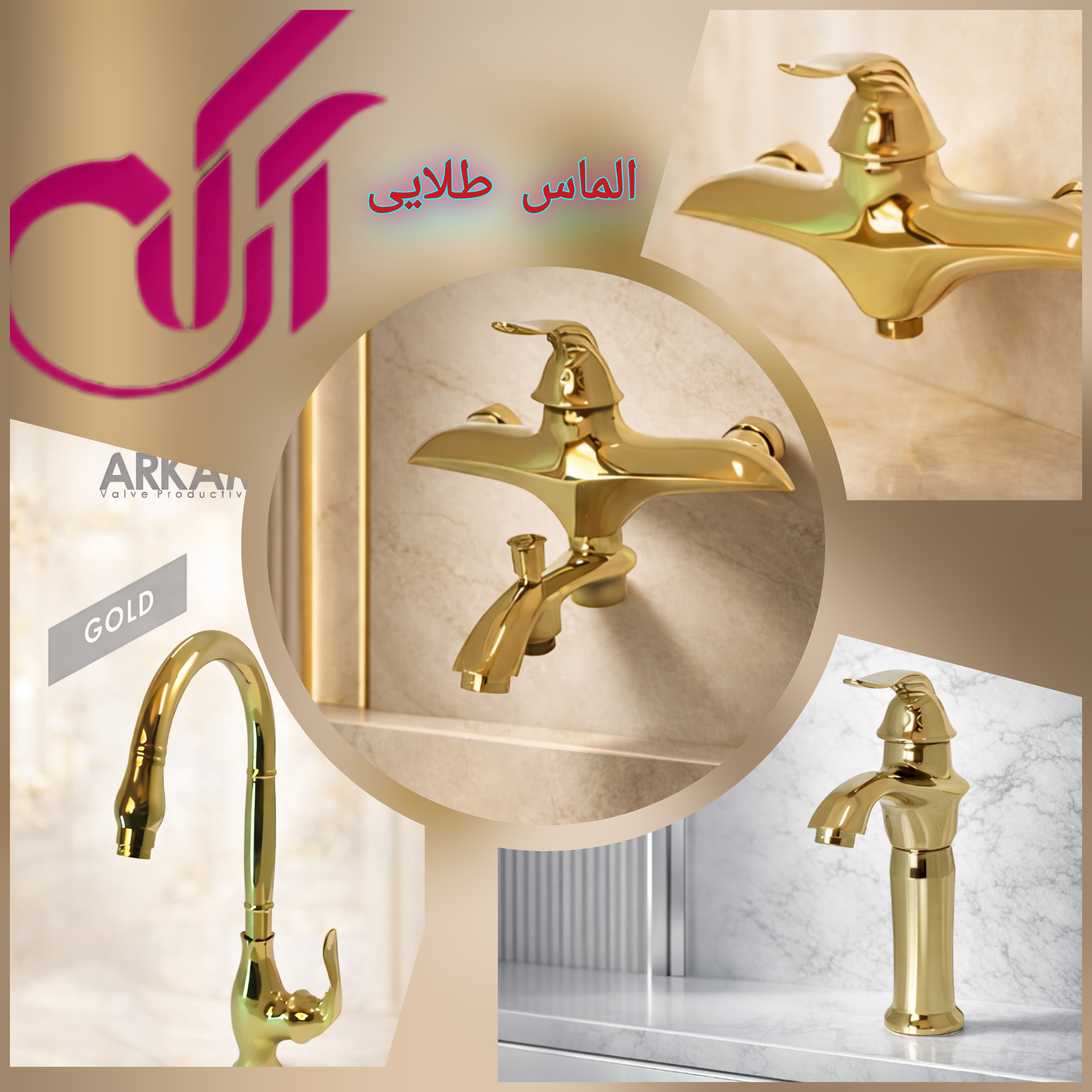 ست شیرآلات آرکام مدل الماس طلایی